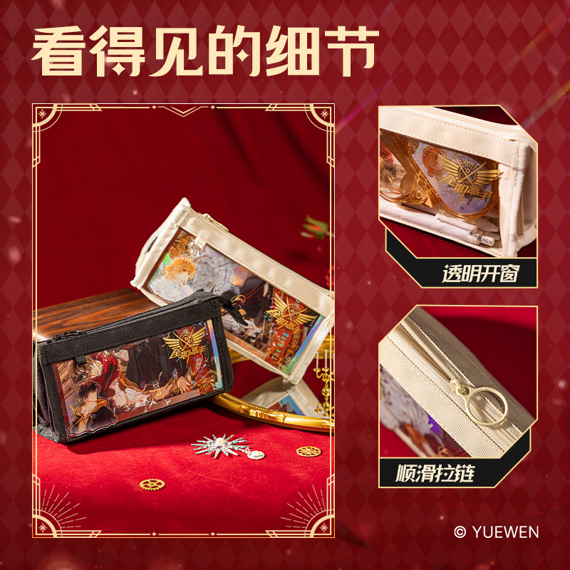 纵横QZ753全职高手系列笔盒式多用途笔袋(米)(个)