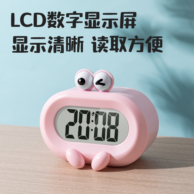 纵横LE113-拼多多专供款电子闹钟(粉色)(台)