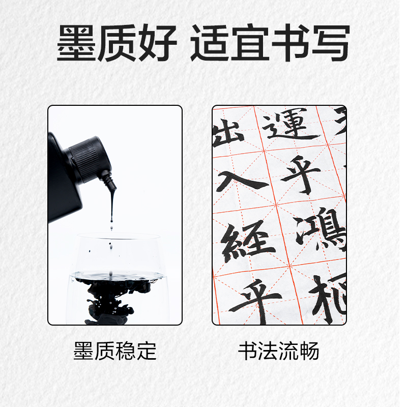 纵横HW304-100练习墨汁100ml(黑)(瓶)