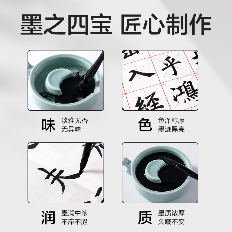 纵横HW304-100练习墨汁100ml(黑)(瓶)