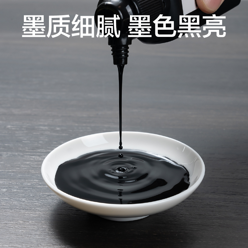 纵横HW304-100练习墨汁100ml(黑)(瓶)