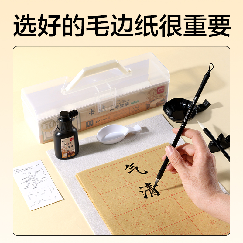 纵横HW528教材适配文房套装11件套(混)(套)
