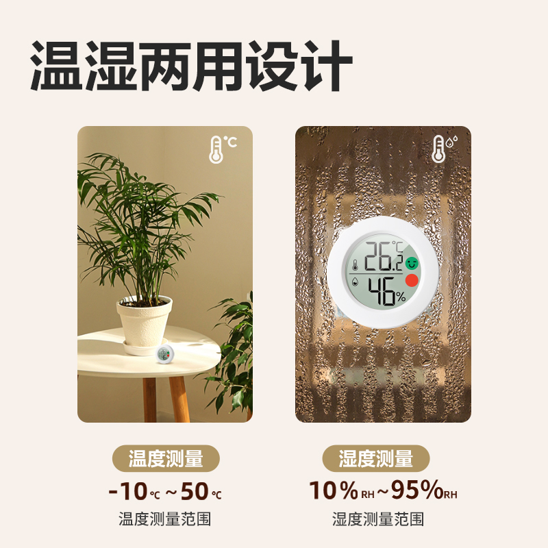 纵横LE518-性价比款温湿度计(白色)(台)