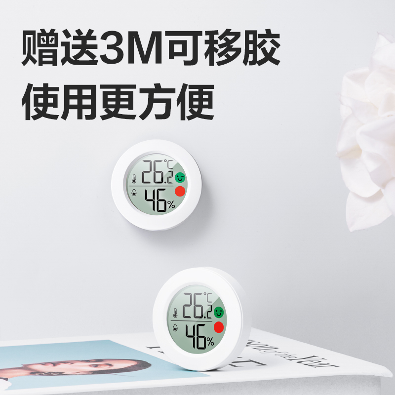 纵横LE518-性价比款温湿度计(白色)(台)