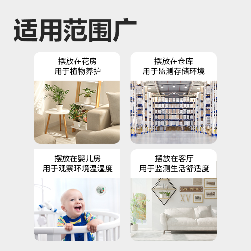 纵横LE518-性价比款温湿度计(白色)(台)
