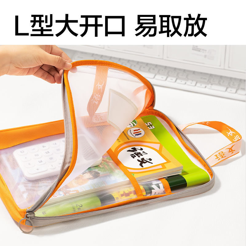 纵横PP125_A4_L型网纱拉链袋(白网-数学蓝)(个)