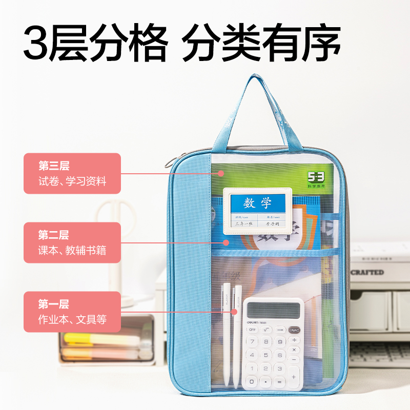 纵横PP125_A4_L型网纱拉链袋(白网-数学蓝)(个)