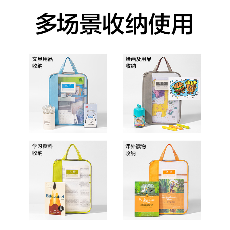 纵横PP125_A4_L型网纱拉链袋(白网-数学蓝)(个)