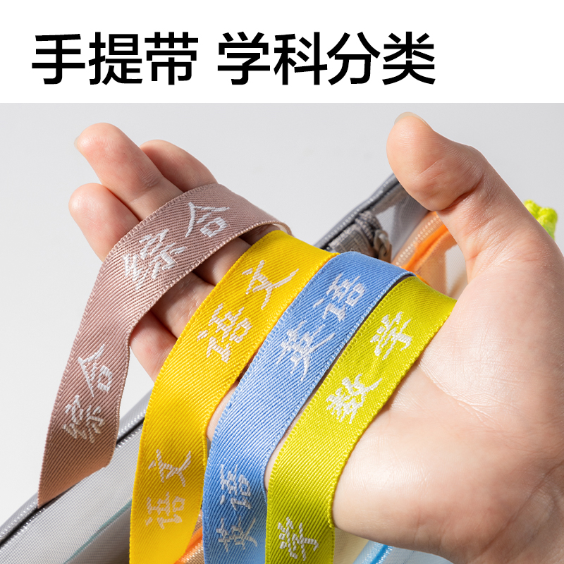 纵横PP126_A4双层手提网纱拉链袋(彩网-数学蓝)(个)