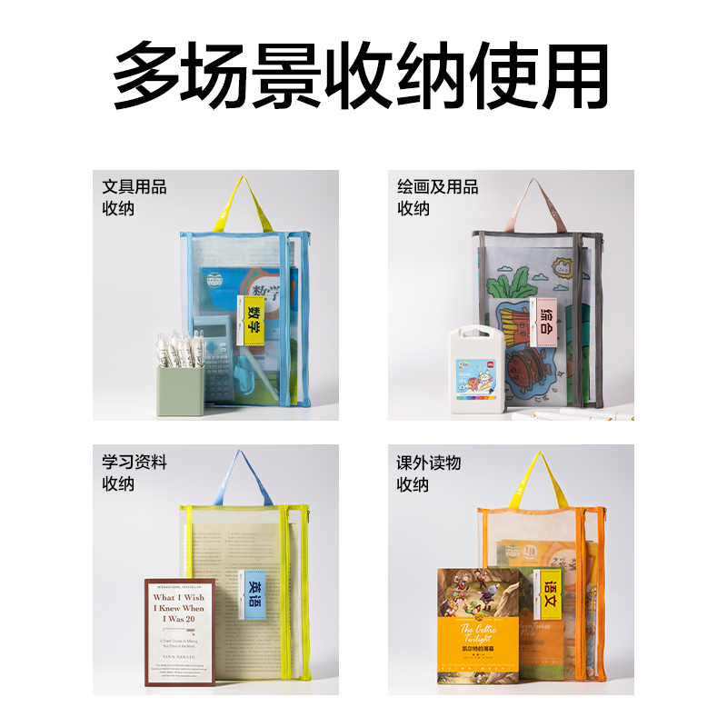纵横PP126_A4双层手提网纱拉链袋(彩网-语文橙)(个)