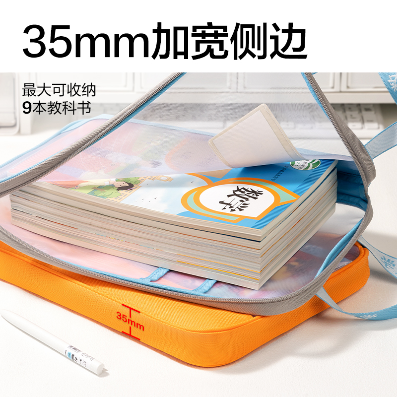 纵横PP125_A4_L型网纱拉链袋(白网-语文橙)(个)