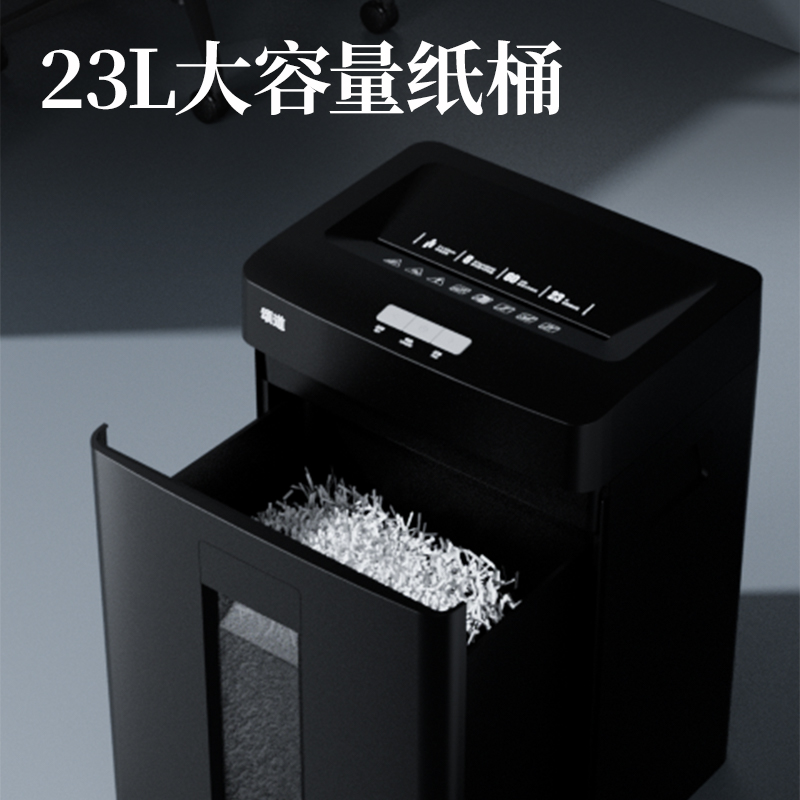 颂道SD520碎纸机-商务碎纸机(黑)(台)
