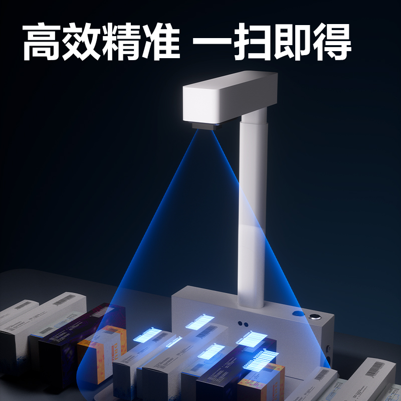 纵横GK66药品追溯码识别器(白)(台)
