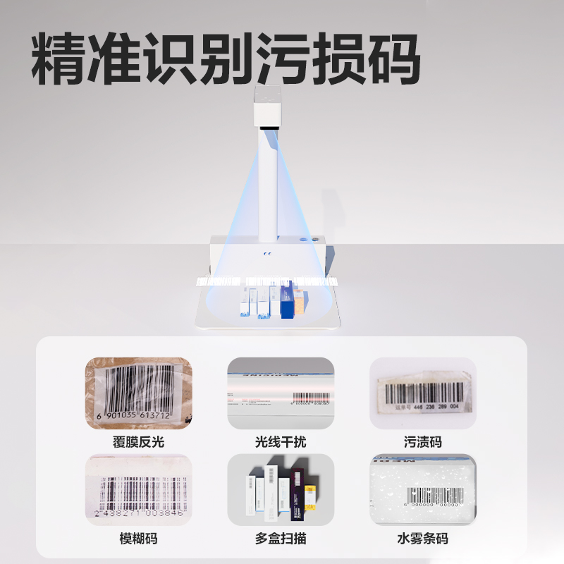 纵横GK66药品追溯码识别器(白)(台)