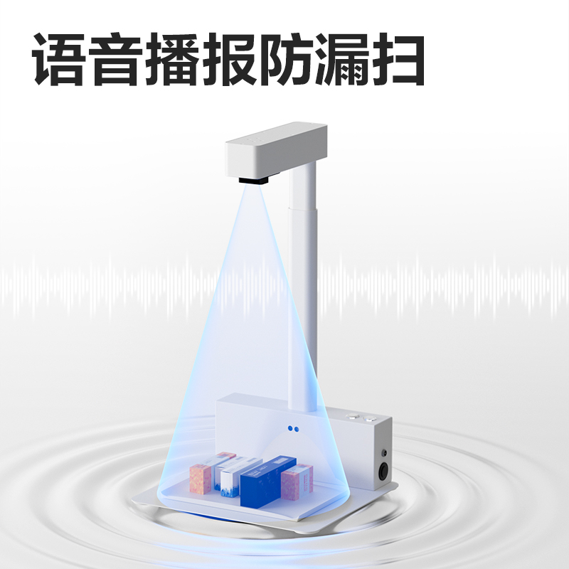 纵横GK66药品追溯码识别器(白)(台)