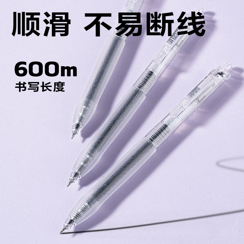 纵横SA340速干按动常规中性笔0.5mmST头(黑)(3支/盒)