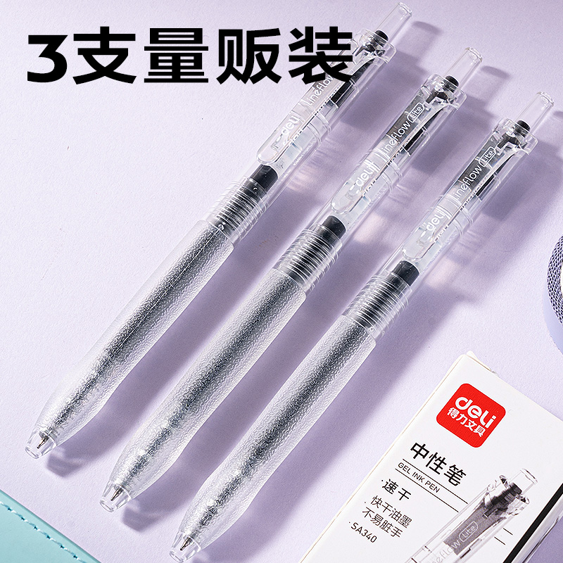 纵横SA340速干按动常规中性笔0.5mmST头(黑)(3支/盒)