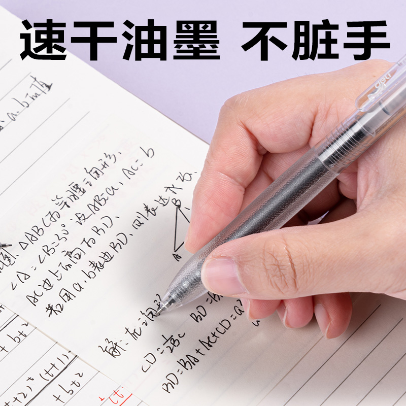 纵横SA340速干按动常规中性笔0.5mmST头(黑)(3支/盒)