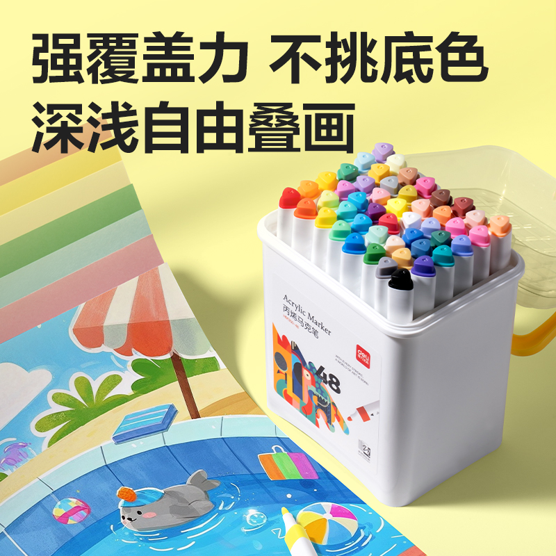 纵横HM350-24_PP桶三角杆丙烯马克笔(混)(24色/桶)