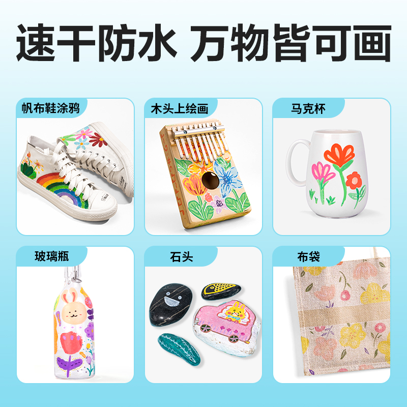 纵横HM344-24果冻包三角杆丙烯马克笔(混)(24色/袋)