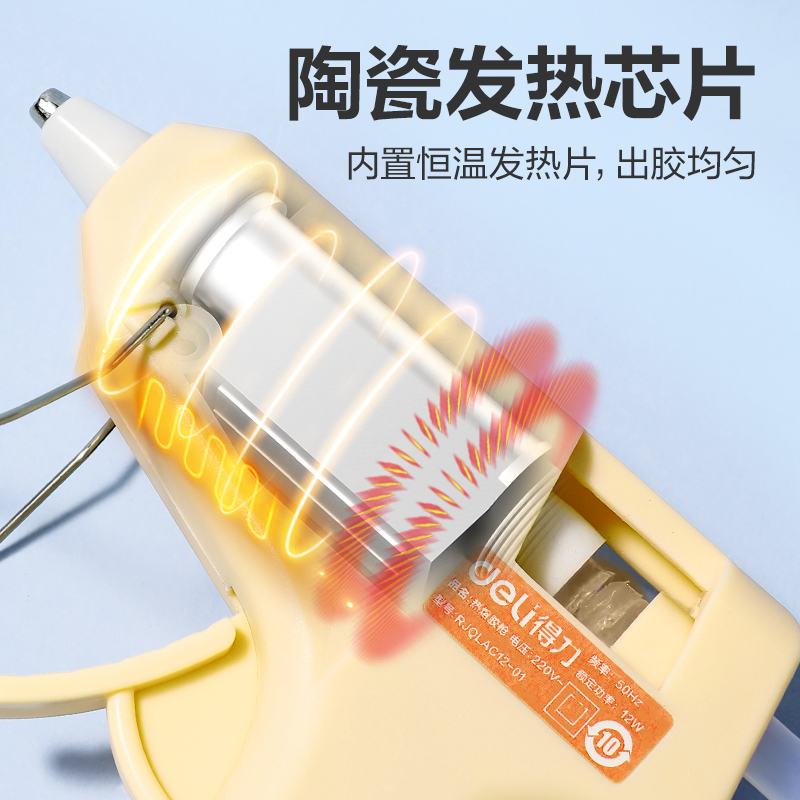 纵横YC701-1 热熔胶枪20W(黄)(把)