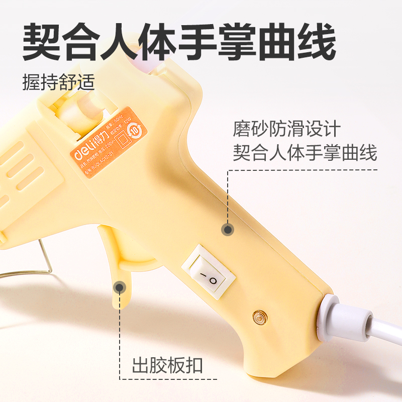 纵横YC701-1 热熔胶枪20W(黄)(把)