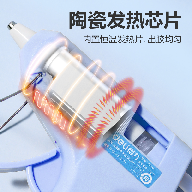 纵横YC701-1 热熔胶枪20W(蓝)(把)