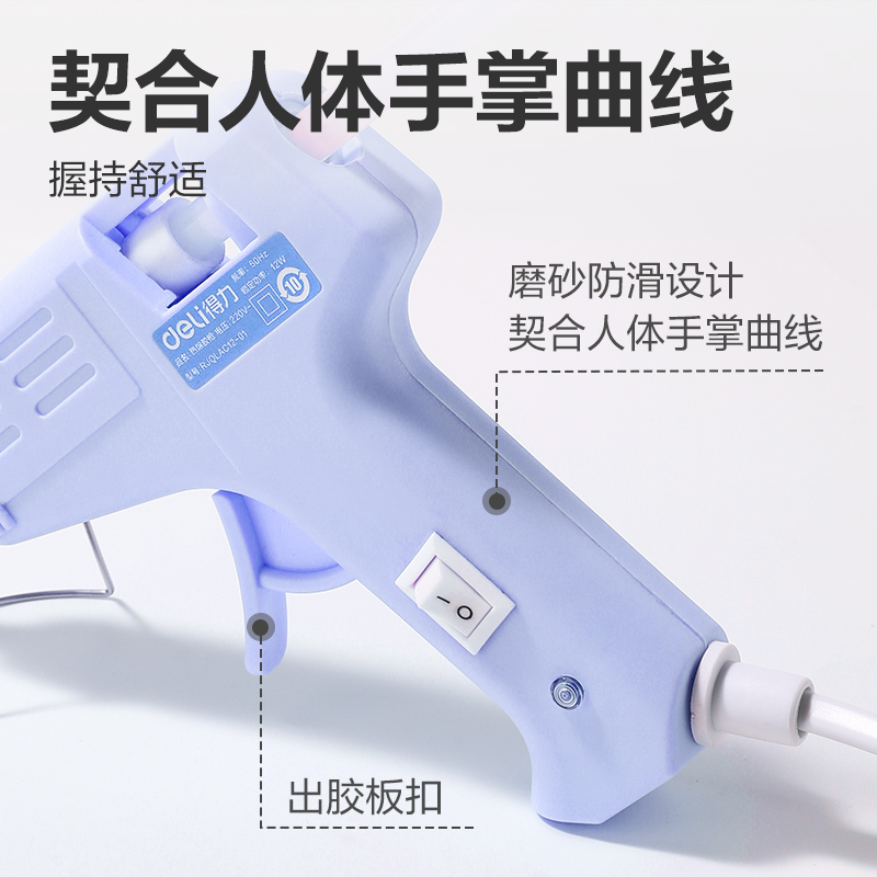 纵横YC701-1 热熔胶枪20W(蓝)(把)