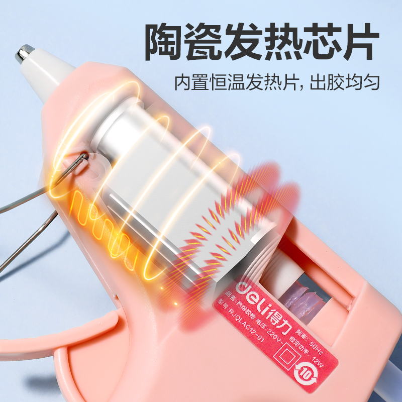 纵横YC701-1 热熔胶枪20W(粉)(把)