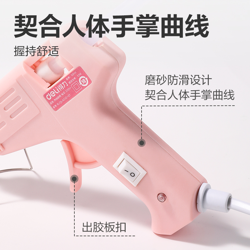 纵横YC701-1 热熔胶枪20W(粉)(把)