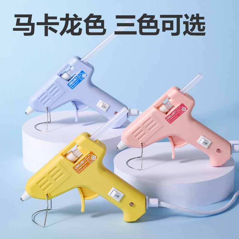 纵横YC701-1 热熔胶枪20W(粉)(把)