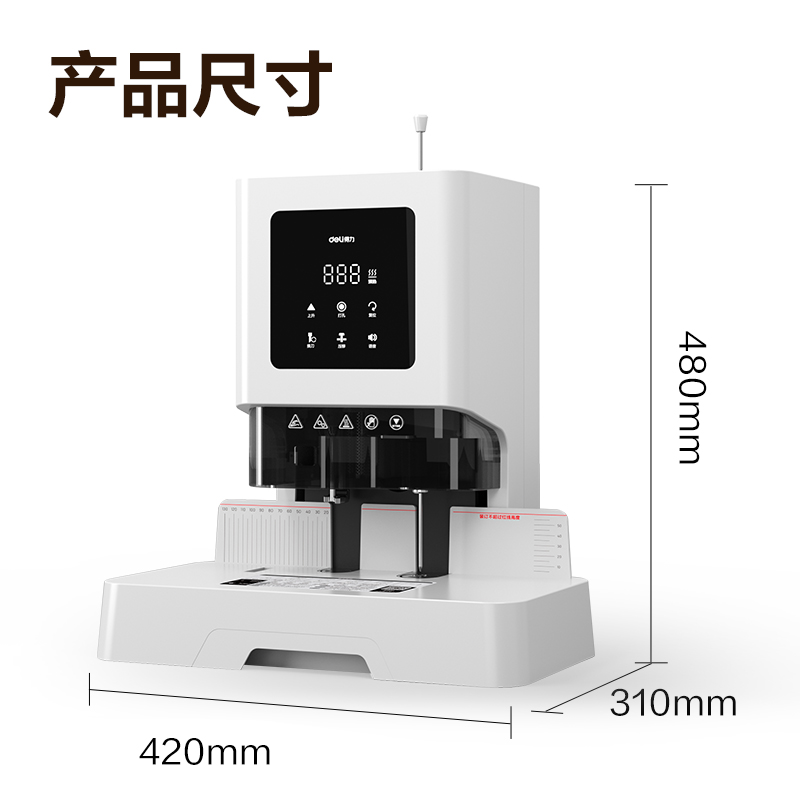 纵横D857财务装订机(白)(台)