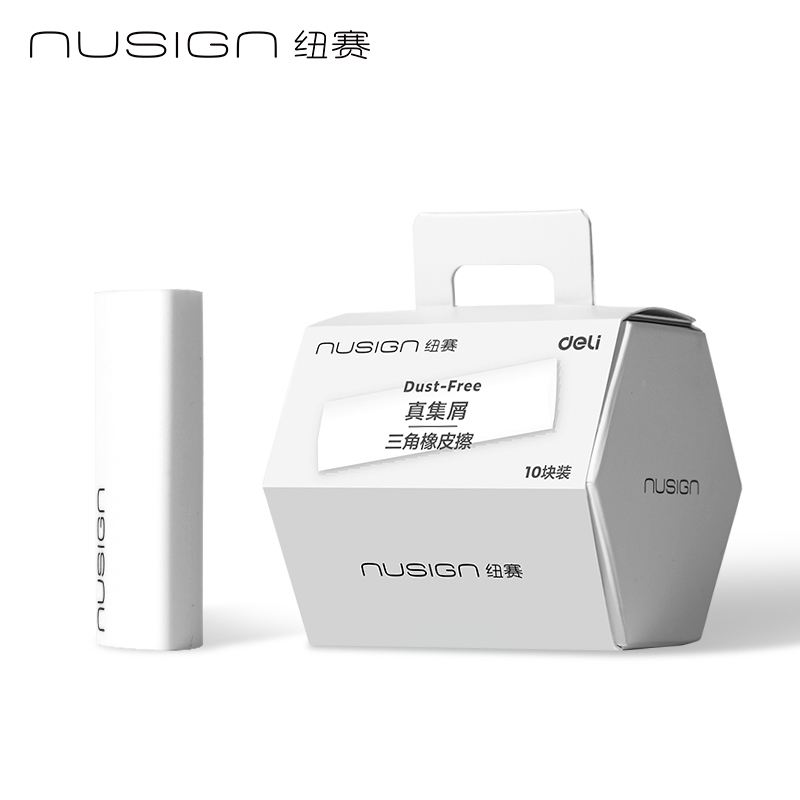 纵横NS151-10纽赛10只装三角橡皮擦(混)(盒)