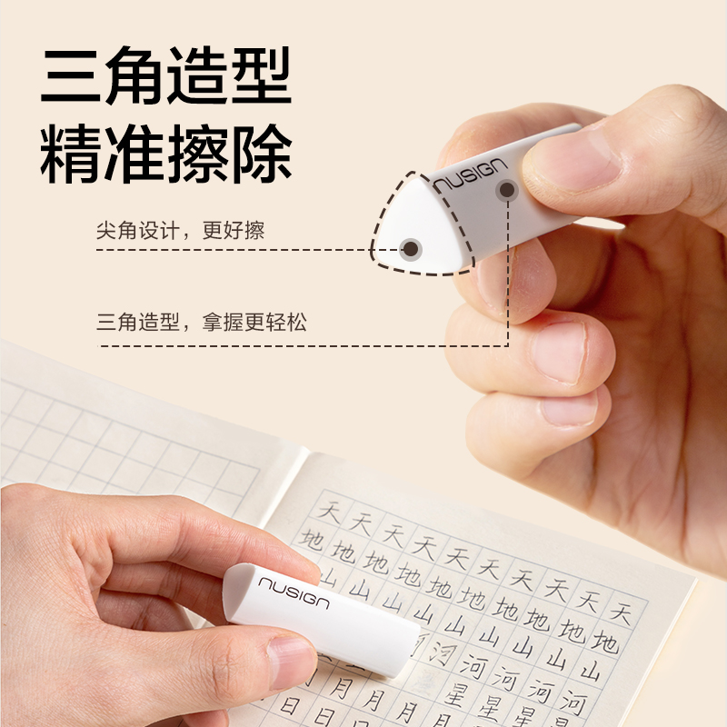 纵横NS151-10纽赛10只装三角橡皮擦(混)(盒)