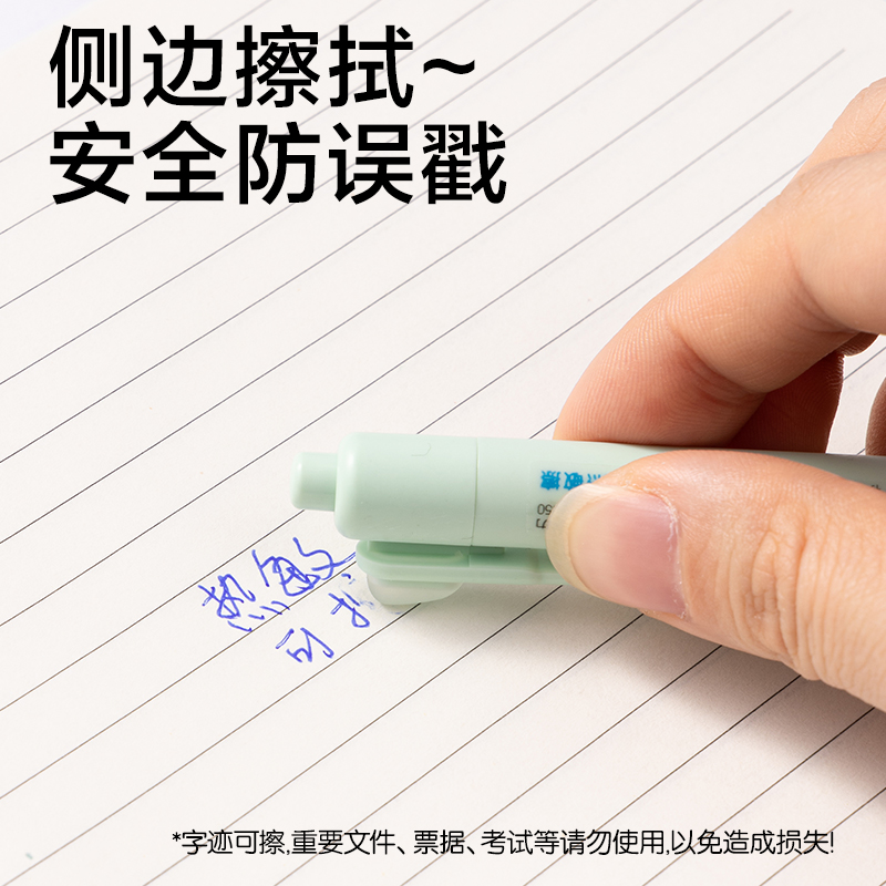 纵横SA397按动可擦中性笔0.5mm按动子弹头(晶蓝)(3支/盒）