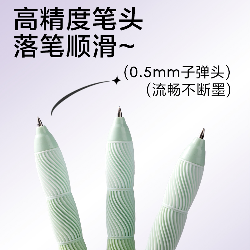 纵横SA397按动可擦中性笔0.5mm按动子弹头(晶蓝)(3支/盒）
