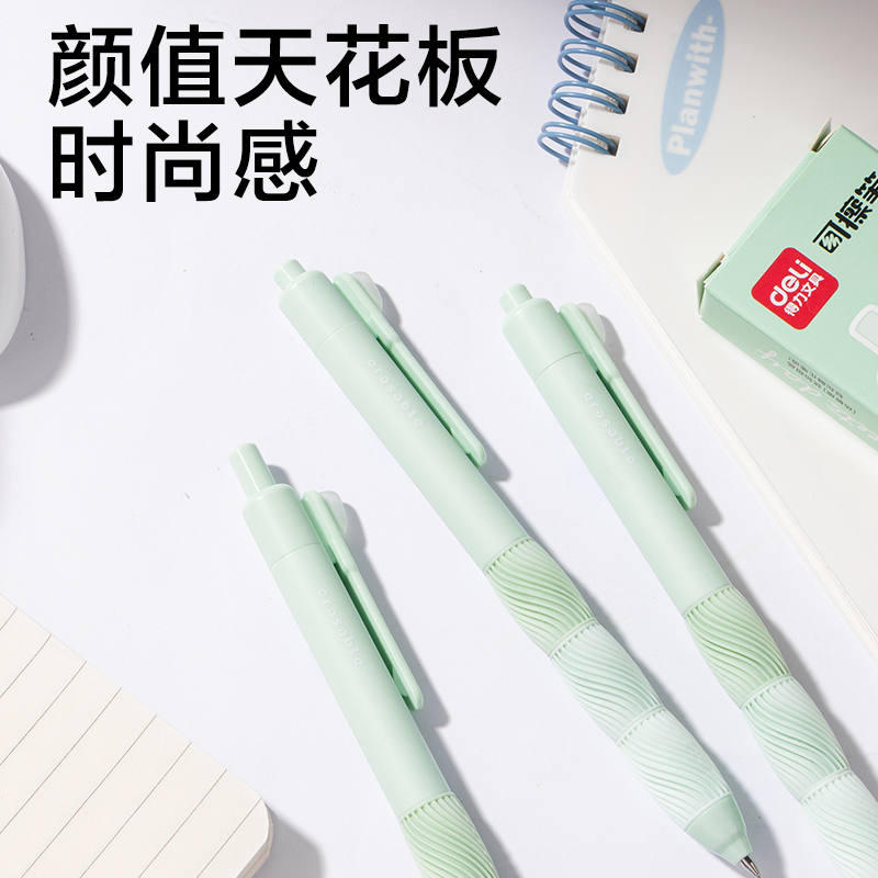 纵横SA397按动可擦中性笔0.5mm按动子弹头(晶蓝)(3支/盒）