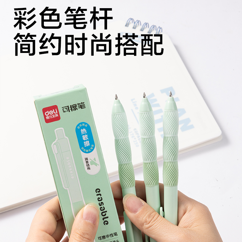 纵横SA397按动可擦中性笔0.5mm按动子弹头(晶蓝)(3支/盒）