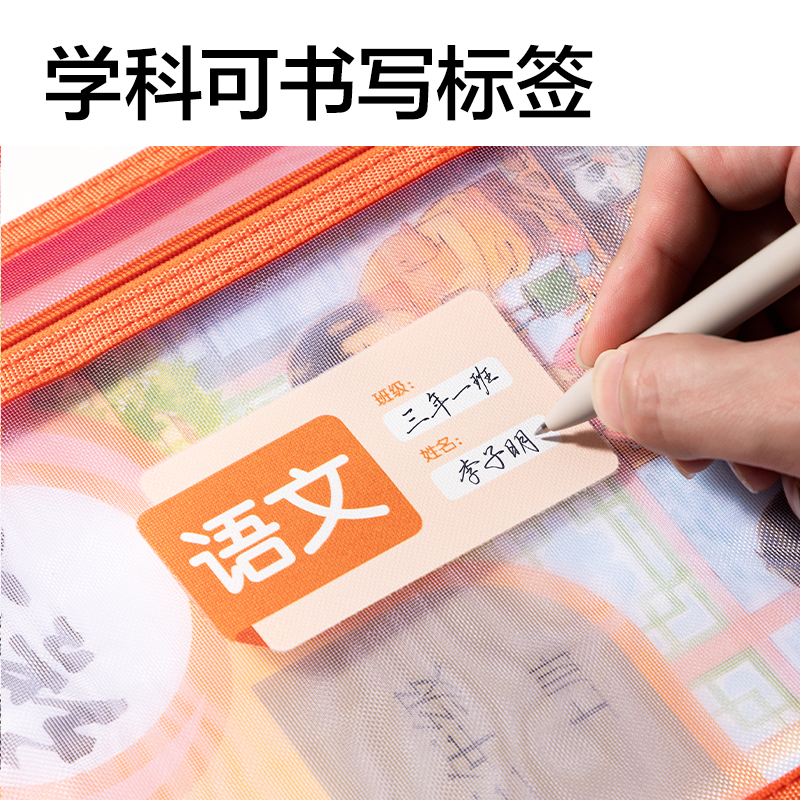 纵横PP128_A4双层无提手网纱拉链袋(混)(个)