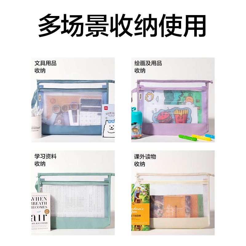 纵横PP124_A4手提大背宽学科网纱拉链袋(绿)(个)