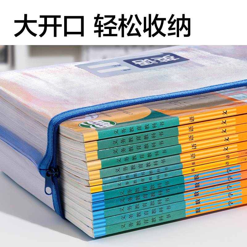 纵横PP127_A4单层无提手网纱拉链袋(混)(个)