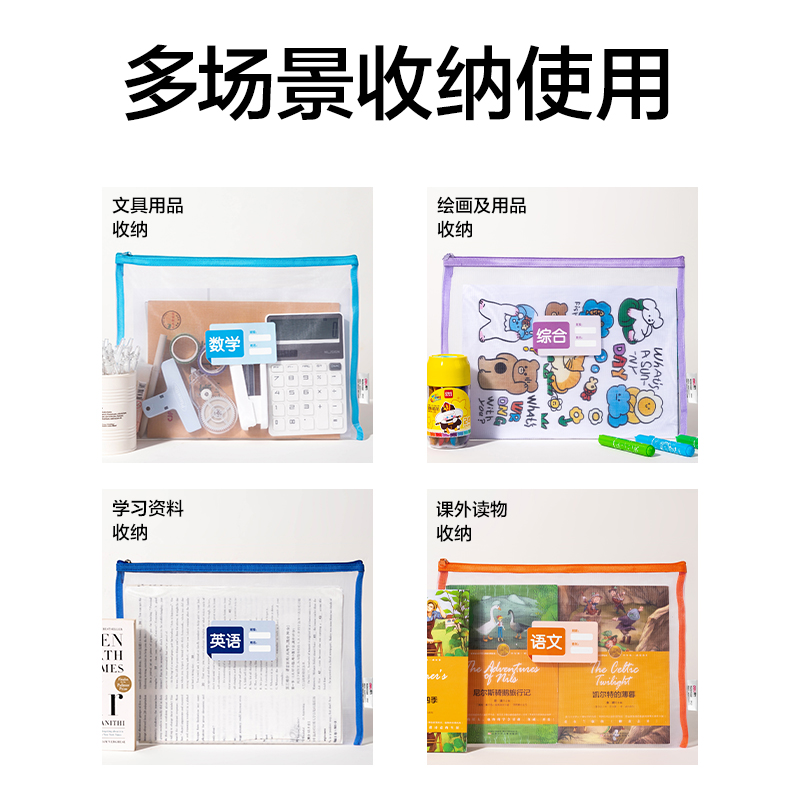 纵横PP127_A4单层无提手网纱拉链袋(混)(个)