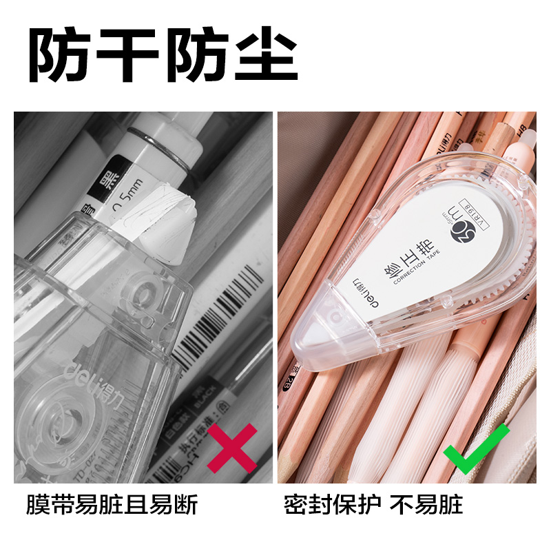 纵横VR198修正带套装5mm*150m膜带(透明)(套)