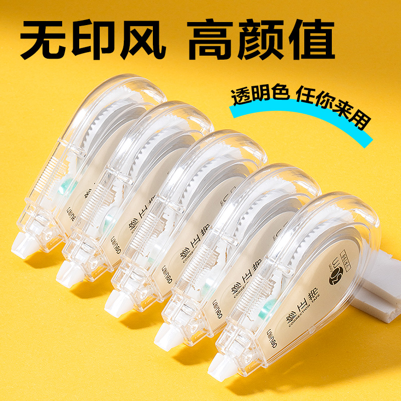 纵横VR198修正带套装5mm*150m膜带(透明)(套)