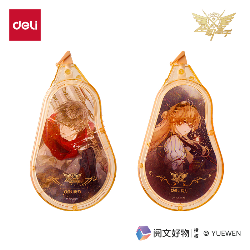 纵横QZ150全职高手省力修正带5mm*50m膜带(混)(个)