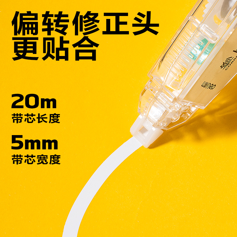 纵横VR197修正带套装5mm*100m膜带(透明)(套)
