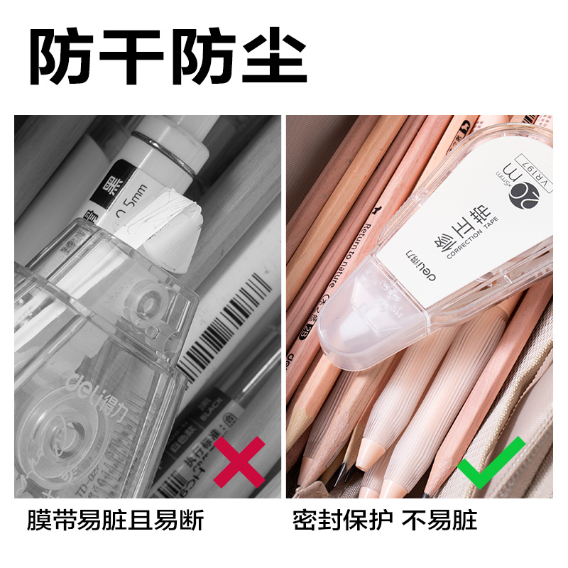 纵横VR197修正带套装5mm*100m膜带(透明)(套)