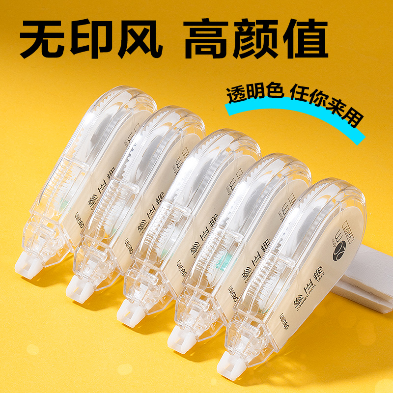 纵横VR197修正带套装5mm*100m膜带(透明)(套)