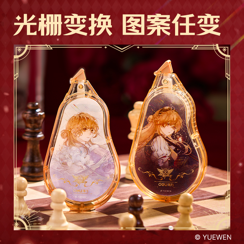 纵横QZ130全职高手省力修正带5mm*30m膜带(混)(个)