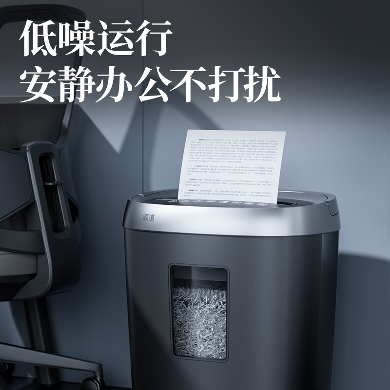 颂道SD410碎纸机-小型碎纸机(黑)(台)